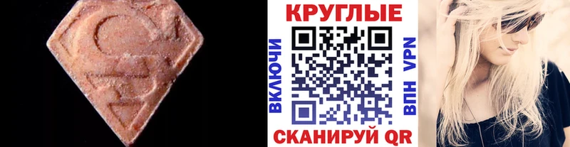 Экстази диски  Мышкин 