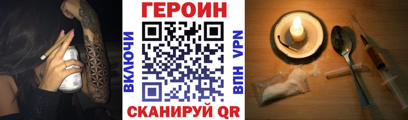 купить наркоту Мышкин Героин герыч