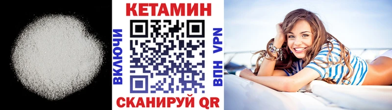 Кетамин ketamine  Мышкин 