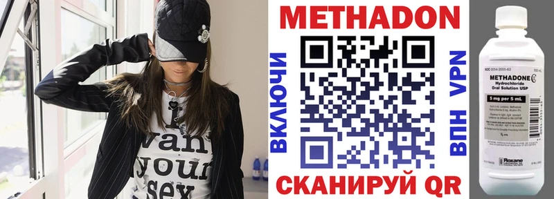 Метадон VHQ где продают Мышкин